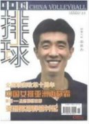 大学体育教学中分层教学法的应用策略