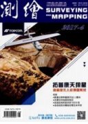 测绘工程中特殊地形的测绘技术方案探讨
