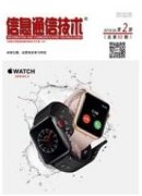 通信工程的发展现状和未来趋势分析