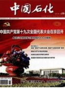 石油化工自动化仪表常见故障分析及处理