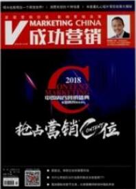 市场营销论文