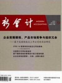 管理会计论文