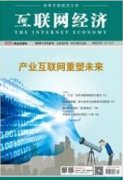 企业品牌生态圈竞争战略的特点与环境分析