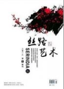 丝绸之路与汉唐西域社会一体化进程研究
