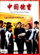 体验式教学在德育教学工作中的借鉴教育管理