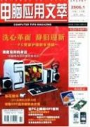 软件开发在计算机网络教育中的重要性研究