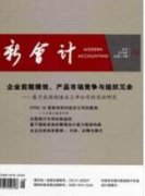 行政事业单位会计内控方式研究