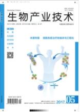 生物工程师论文