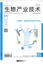 生物工程师论文