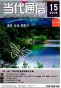 信息通讯技术应用对酒店顾客满意度的影响研究