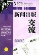 时政新闻短视频的创作路径探究