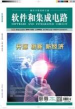 计算机软件开发论文