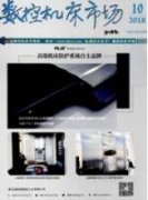 计算机大数据在金融学中的应用