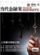 互联网金融下第三方支付发展的分析与建议