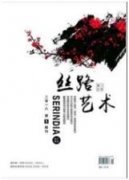 艺术经典名作当代传播的方法与途径——以《福尔摩斯探案集》为例