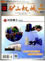 矿山开采论文