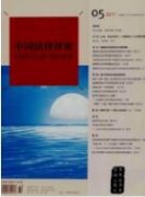 区块链新闻平台内容生产的法律规制研究