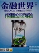 提高透明度能增强出借人对P2P网贷平台的信任吗?