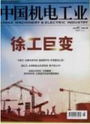 采矿机电设备信息管理系统的研究