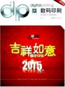 大连市印刷产业竞争力评价研究
