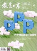 对外直接投资对我国产业结构调整的影响