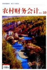 财务管理论文