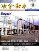 冶金机械设备故障诊断与检测分析