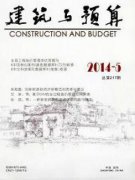 工程造价改革与工程量清单报价方式的分析