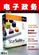 计算机网络技术应用分析