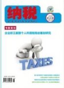 企业财务会计存在的问题及发展趋势