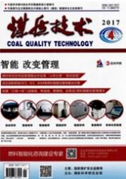 煤矿工程师论文