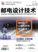 邮电业发展对地域经济发展的影响探析