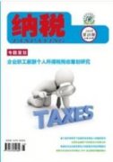 利用财务与会计关系加强企业财务管理的路径探究