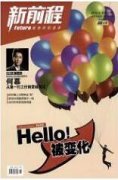 项目管理在国际贸易企业的运用研究
