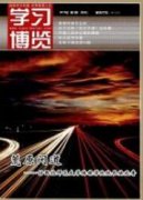 公安文学读者的接受与欣赏