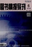 市场经济体制下的现代化图书馆资料管理