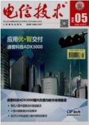 电信通信建设工程项目管理