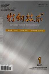 特钢技术