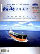 船舶与海洋工程结构极限强度的探讨