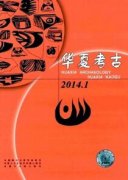 国家考古遗址公园空间分布特征研究
