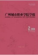 智能技术引发的职业替代风险与职业教育应对策略