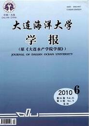 水产论文发表
