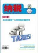 强化企业会计档案管理的几点思考