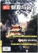 财务会计向管理会计转型研究