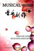 高校美声声乐教学与现代互联网技术的融合发展研究