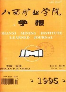 矿业工程师论文