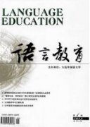 大学生语言能力发展与英语语言文学关联探讨