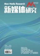 新媒体环境下电视新闻观念创新