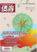 房地产企业破产重整中银行债权实务研究