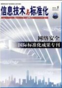 信息技术在初中体育教学中的有效运用